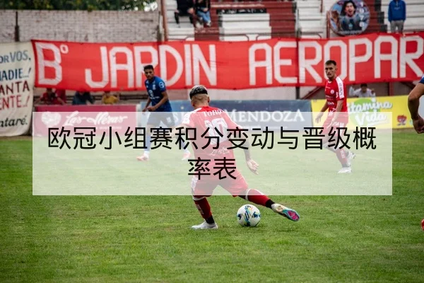 西甲本轮首发阵容与外援伤病动态追踪
